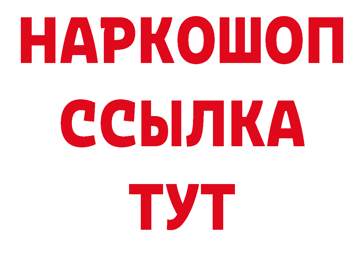 Как найти закладки?  как зайти Черняховск